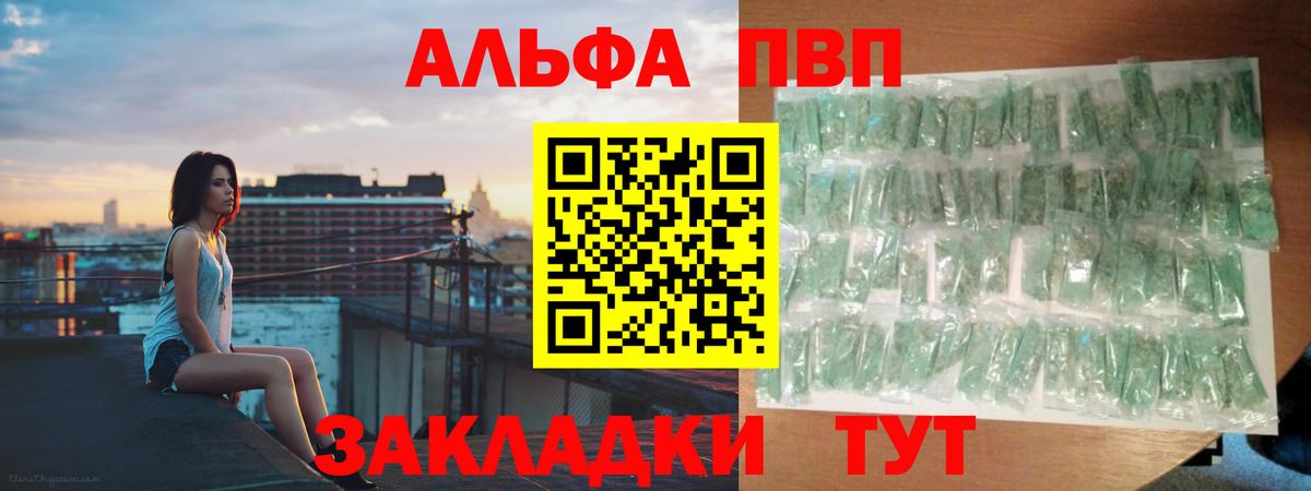 Alpha-PVP мука Санкт-Петербург