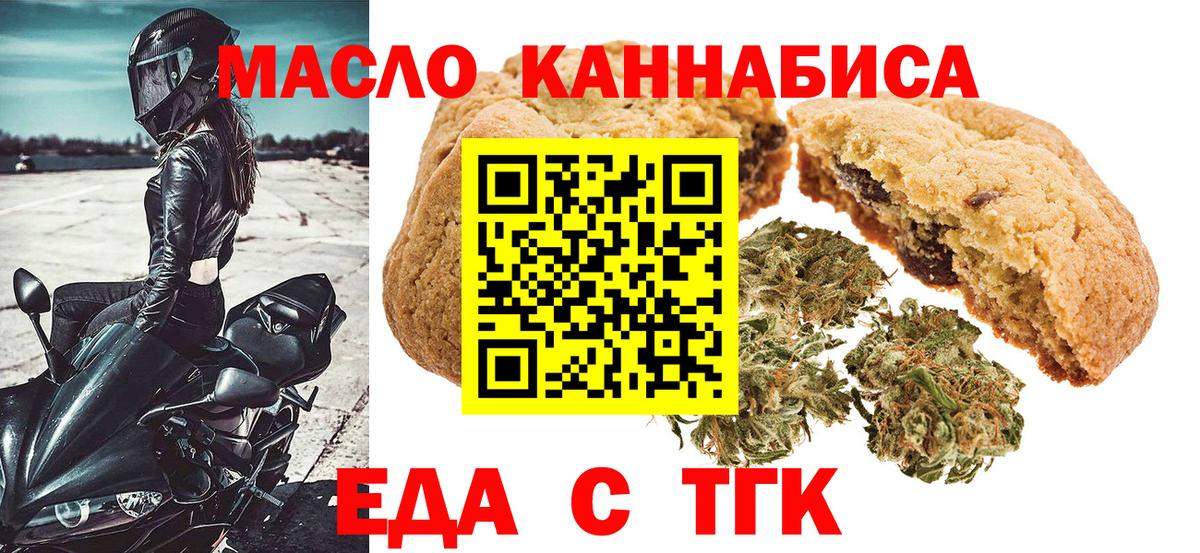 Санкт-Петербург  Еда ТГК конопля  Вход с VPN 
