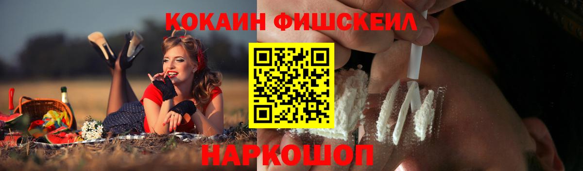 Кокаин FishScale  Вход с VPN  Кокаин 98%  Санкт-Петербург 