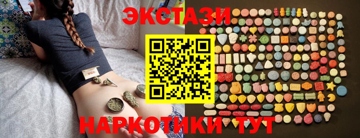 darknet как зайти  Ecstasy 99%  Вход с VPN  ЭКСТАЗИ  что такое наркотик  ЭКСТАЗИ ешки  Санкт-Петербург 