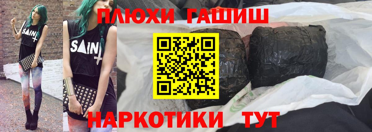 ГАШИШ Premium Санкт-Петербург