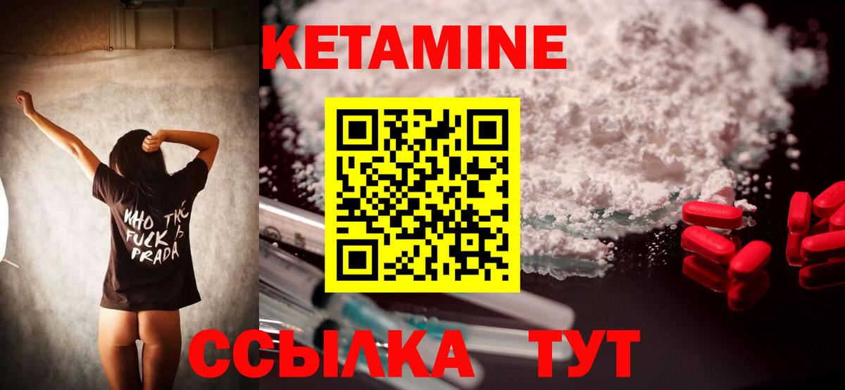 КЕТАМИН ketamine Санкт-Петербург