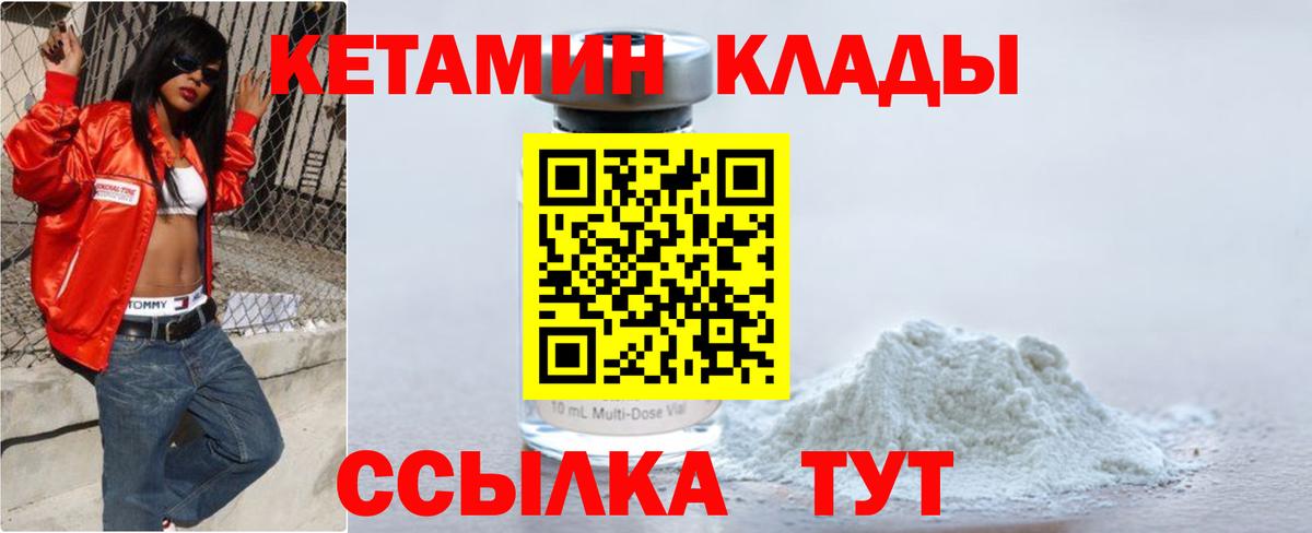 КЕТАМИН VHQ  Вход с VPN  Кетамин ketamine  Санкт-Петербург 