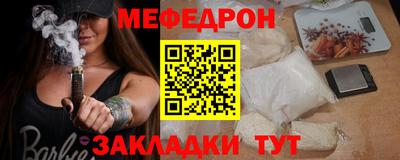 мефедрон VHQ Будённовск