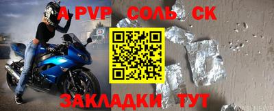 соль курить ск Бугуруслан