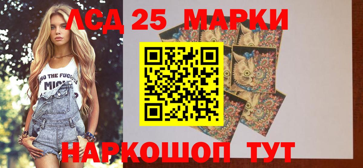 LSD-25 экстази ecstasy Санкт-Петербург