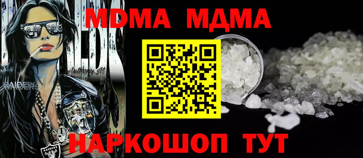 МДМА VHQ  Вход с VPN  MDMA кристаллы  Санкт-Петербург 