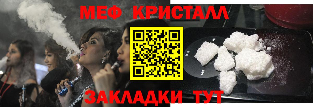 Мефедрон  Мефедрон мука  МЯУ-МЯУ  МЕФ кристаллы  Санкт-Петербург  Вход с VPN 