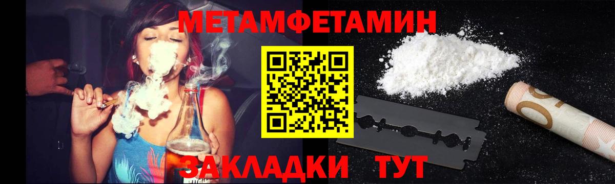 Санкт-Петербург  Метамфетамин  Вход с VPN  Первитин пудра 
