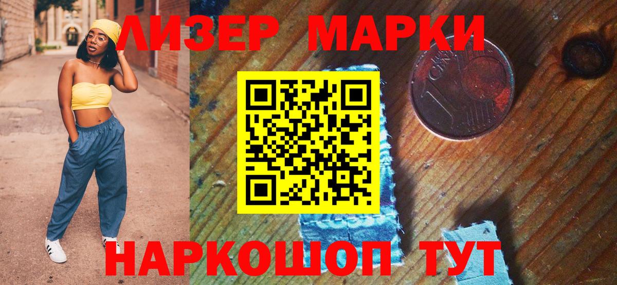 Марки N-bome 1500мкг  Марки N-bome 1500мкг  Вход с VPN  Санкт-Петербург 