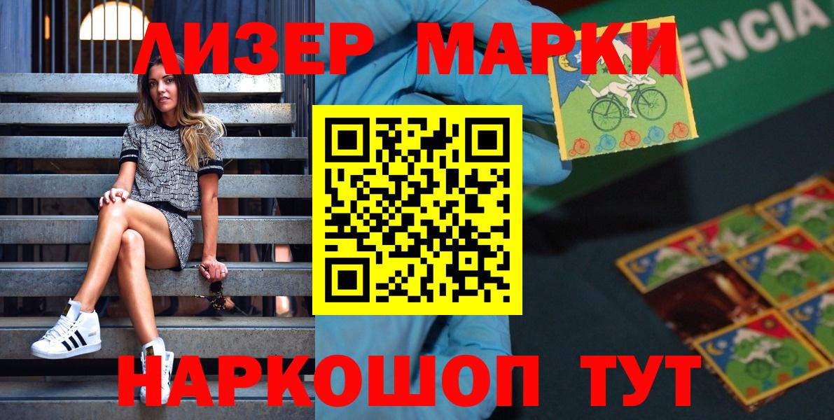 Марки N-bome 1500мкг Санкт-Петербург