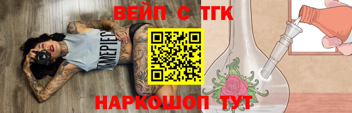 Дистиллят ТГК вейп  Вход с VPN  мега зеркало  Санкт-Петербург 